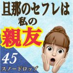 スノードロップ