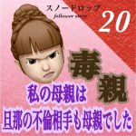 スノードロップ