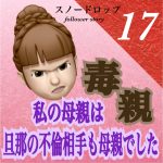 スノードロップ