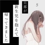 スノードロップ