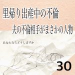 スノードロップ