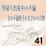 スノードロップ