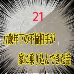 スノードロップ