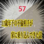 スノードロップ