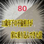 スノードロップ